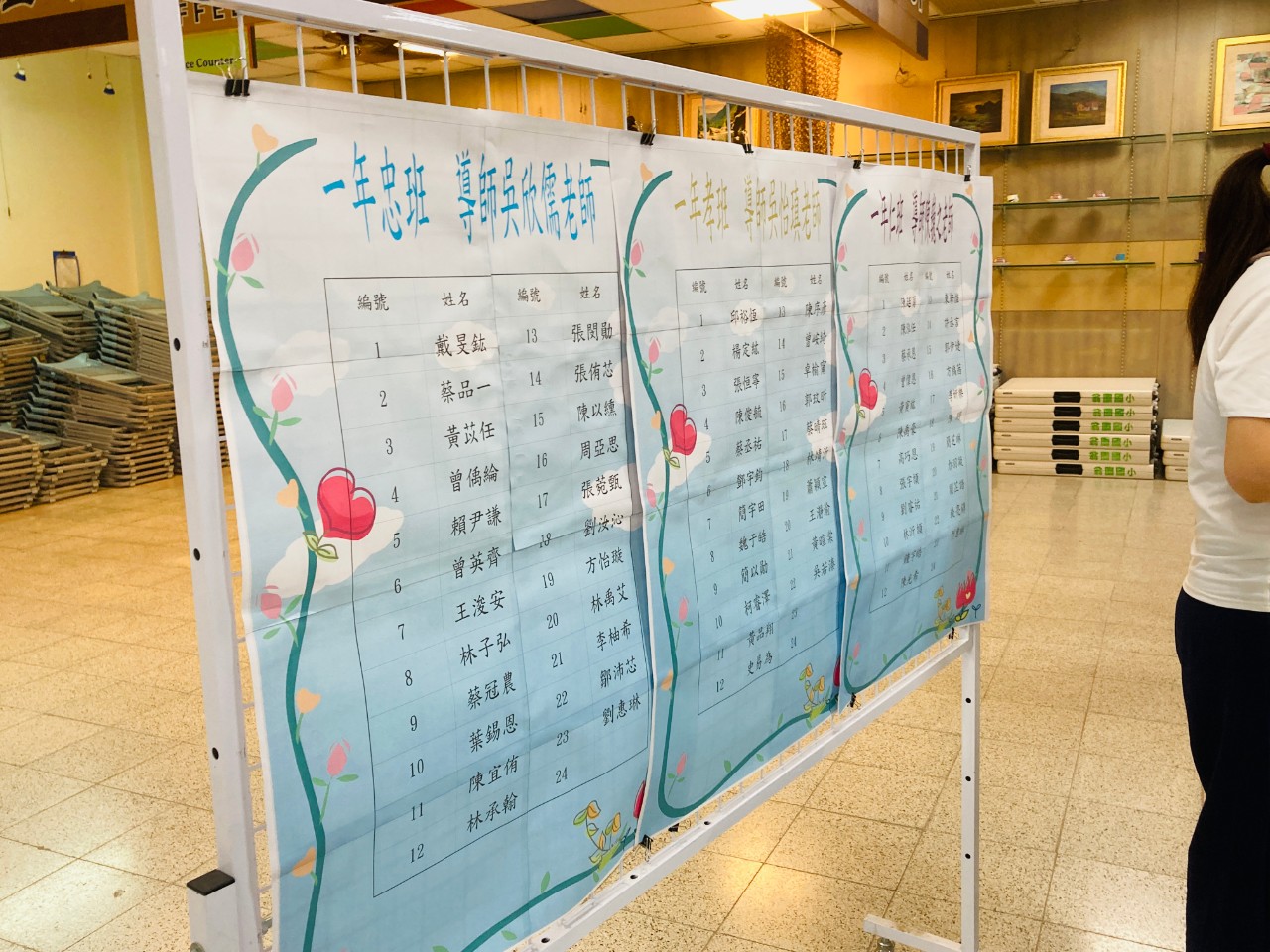 114學年度新生始業式